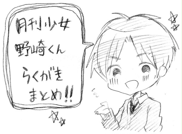 野崎くんらくがきまとめ3!