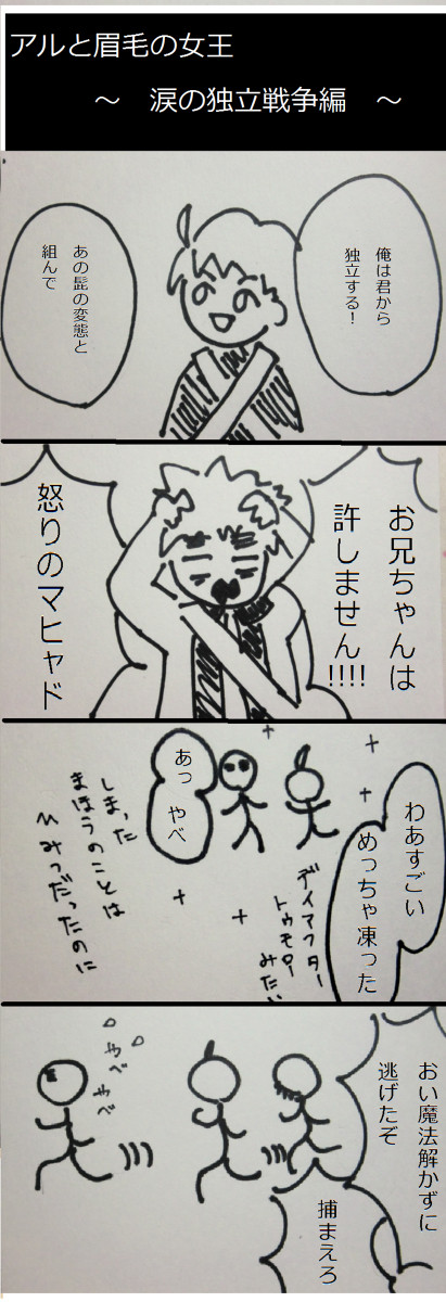 【米英】アルと眉毛の女王