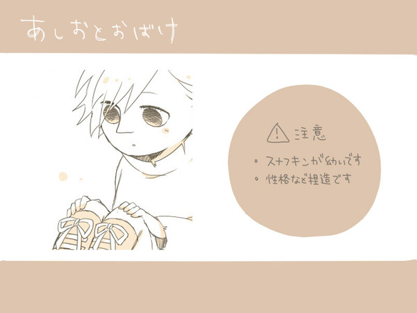 あしおとおばけ