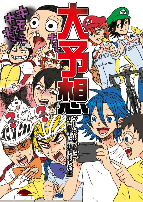 坂クラ6で出す本