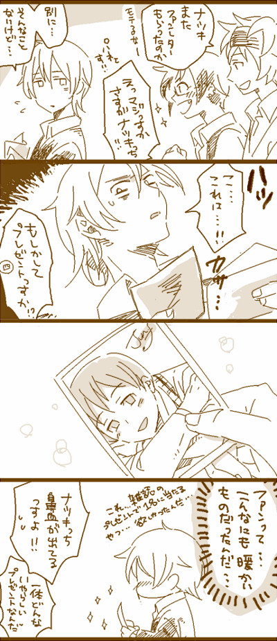 夏来とファン