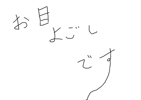 頑張ってみた