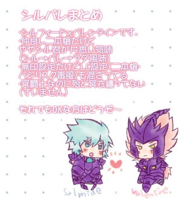シルバレまとめ