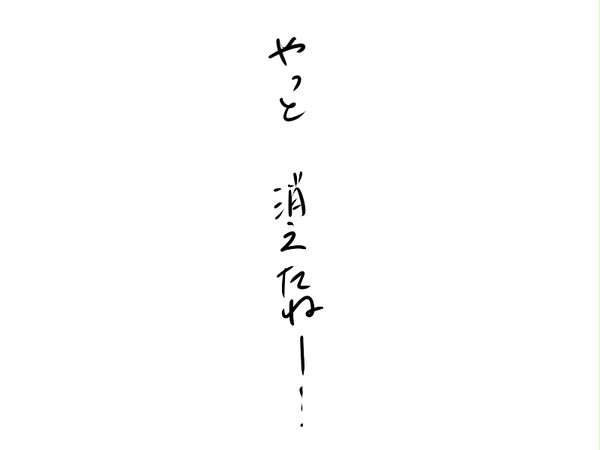 夢