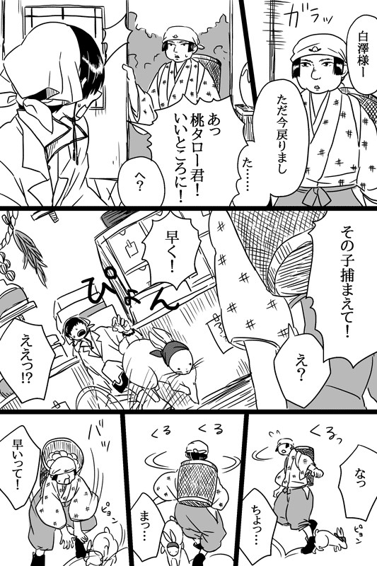 鬼徹漫画