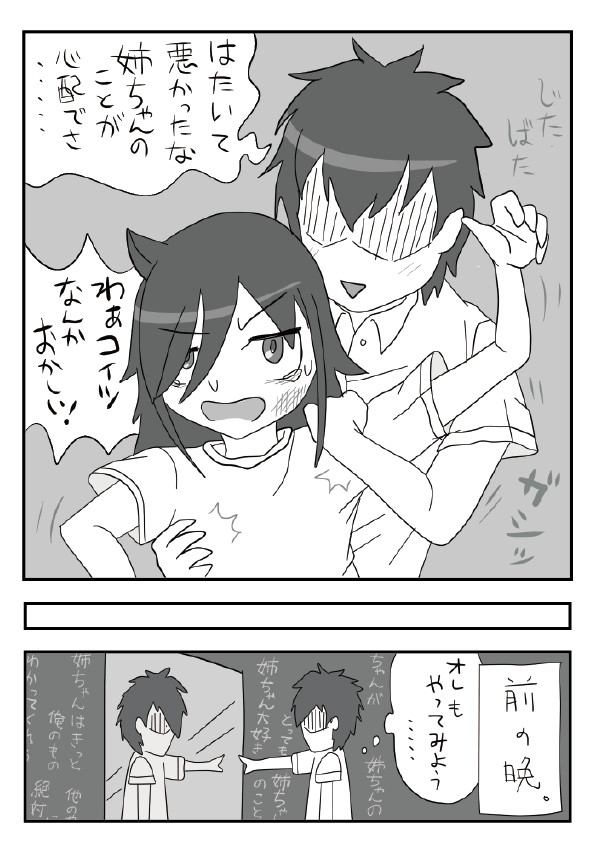喪66の続き
