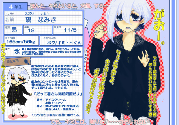 【病恋】硯 なみき【異常者】
