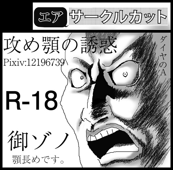 エアサークル