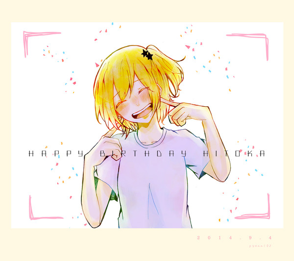 おめでとう