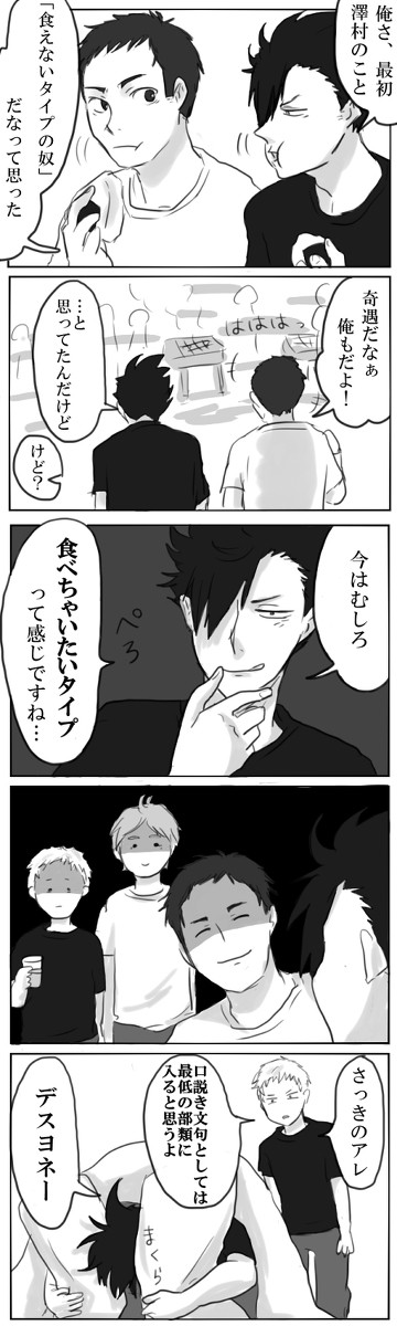 というかタイプです【腐向け】