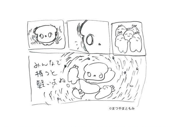 みんなで持つと軽いよね。