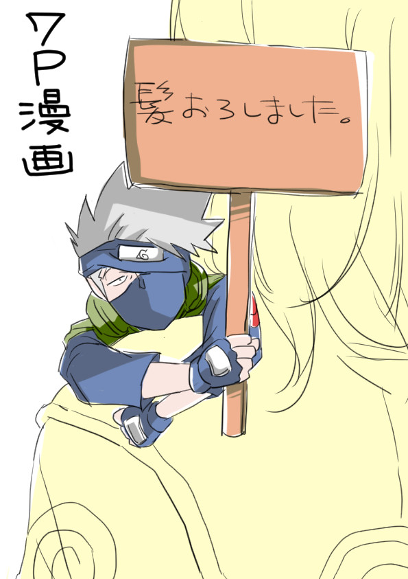 【カカイル】髪おろしました