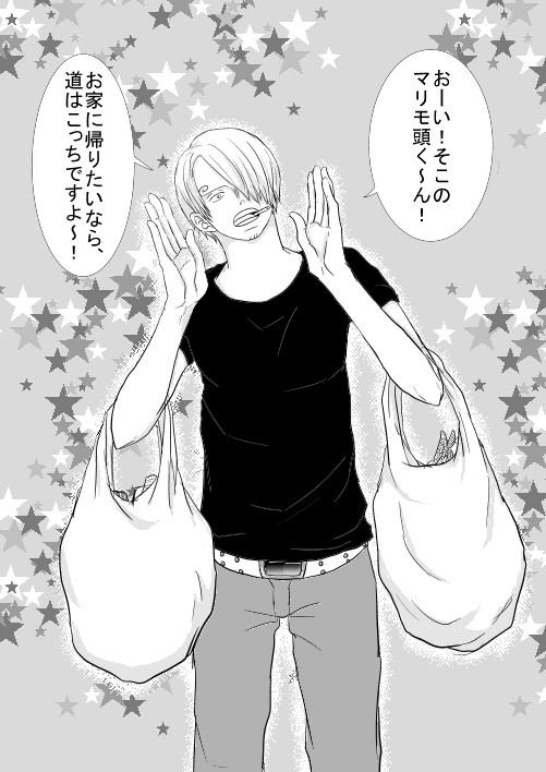 ゾロサン　現パロ　同居中