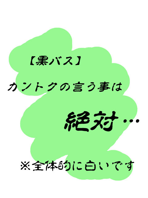 【腐】カントクの言う事は…絶対