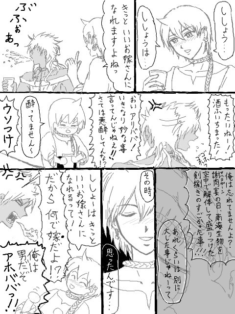 色々初だったシャルアリ漫画もどき