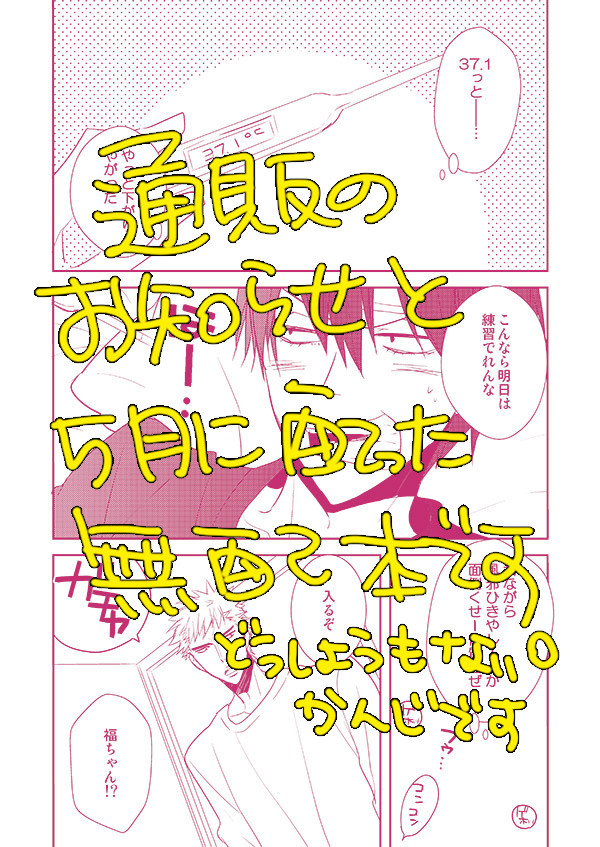 通販のお知らせと前に配ったやつ