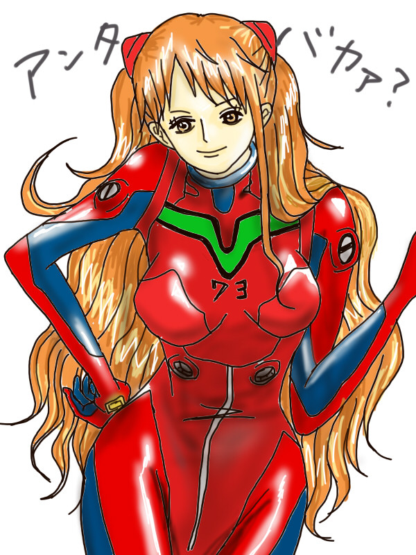 ナミさんでエヴァ