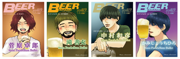 ビーマガ
