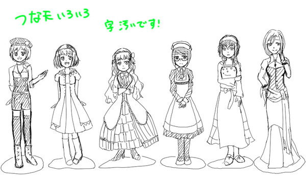 つな天②