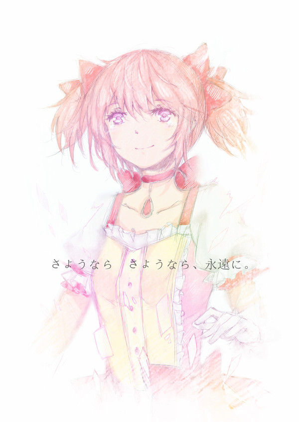 鹿目まどか