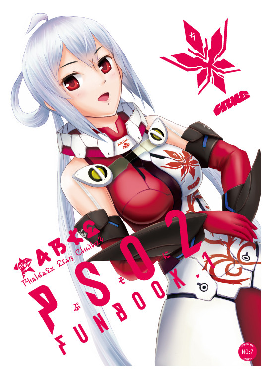 PSO2本