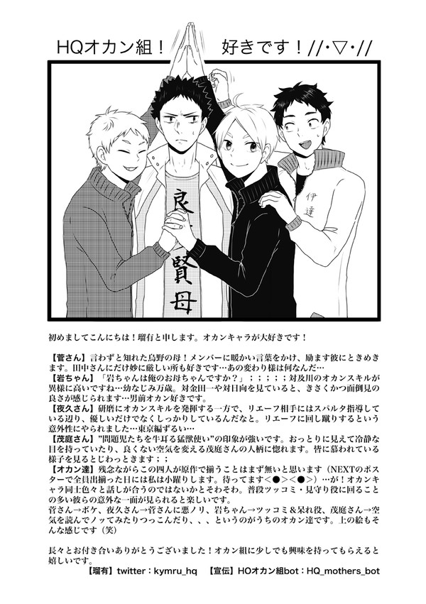 オカン増えて！