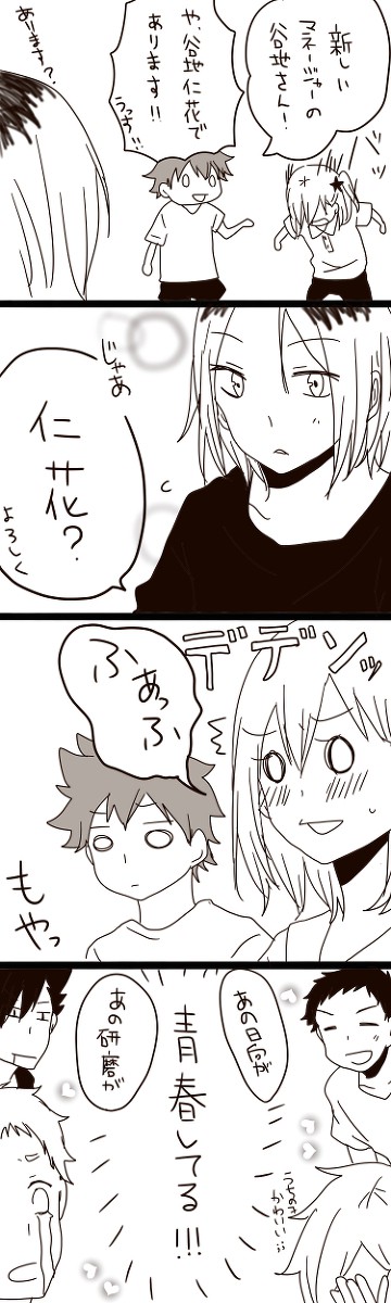 HQつめ