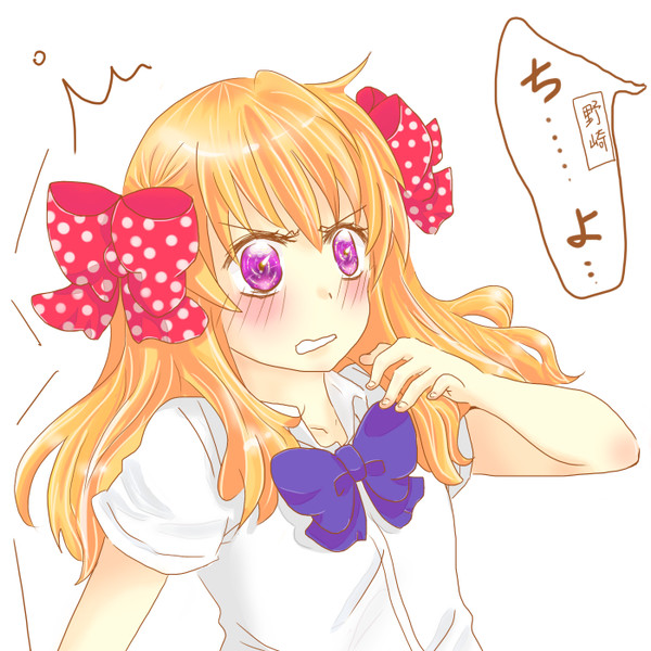 ののの野崎くんが私の名前を！！