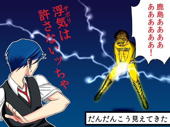 【堀鹿】だんだんこう見えてきた