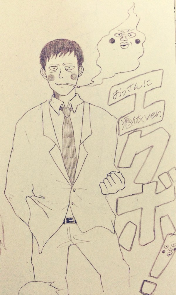 エクボ