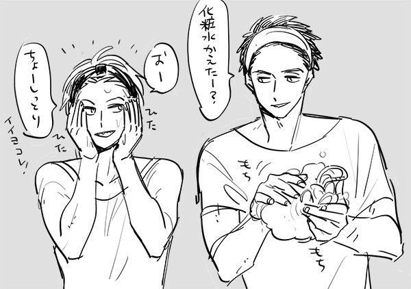 山崎と松岡ログ2