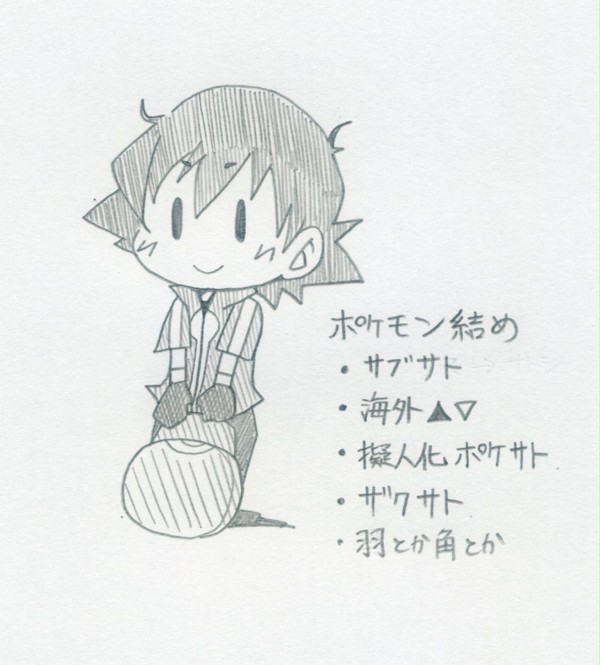 ポケモン落書き詰め