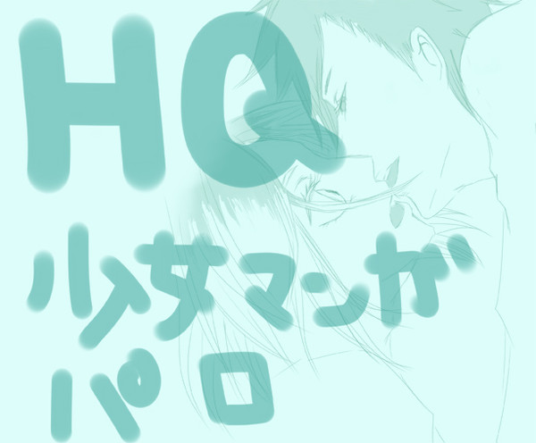 【パロ注意】○○は依存する