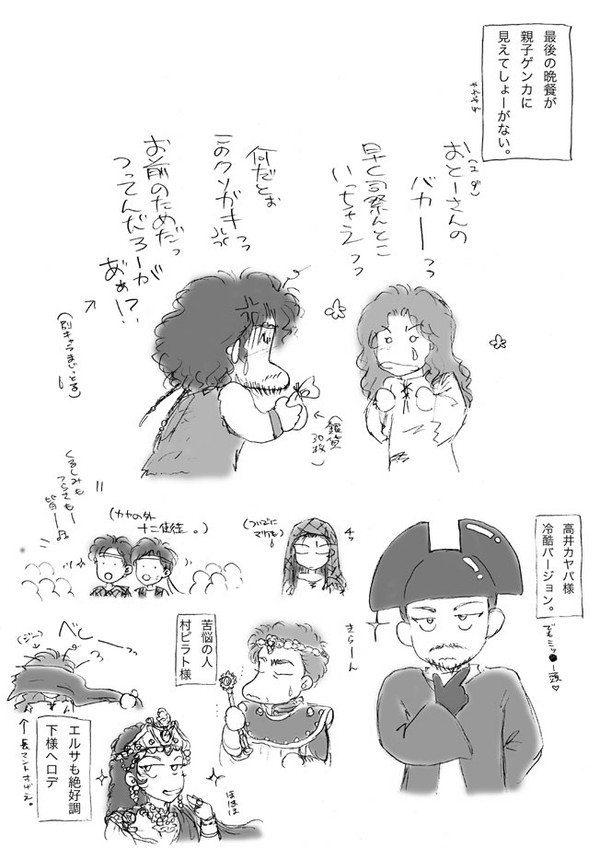 2014年8月JCS落書き