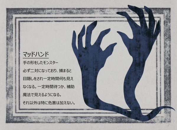 【黒史】モンスター３種　【モンスター】