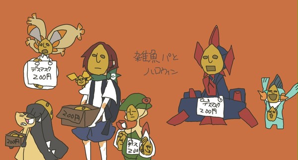 【僕ポケ】デスマスク販売中【ハロウィーン】