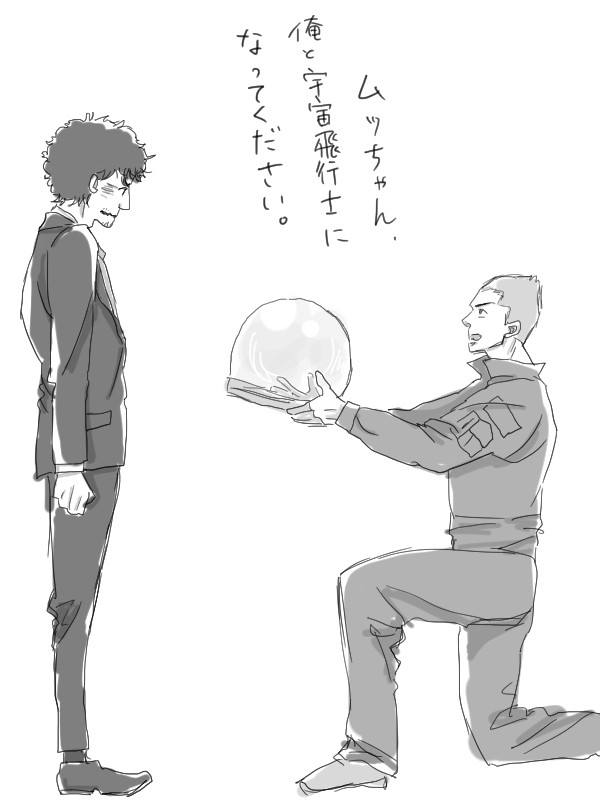 プロポーズ
