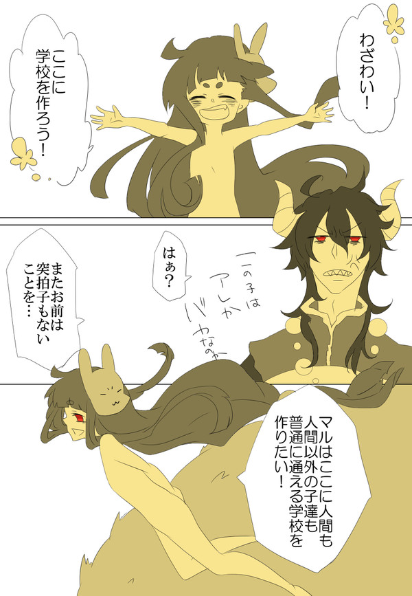 【僕の私の青春日誌】