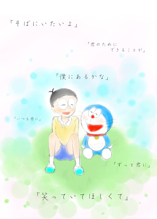 ずっと、ずっと、ずっと、