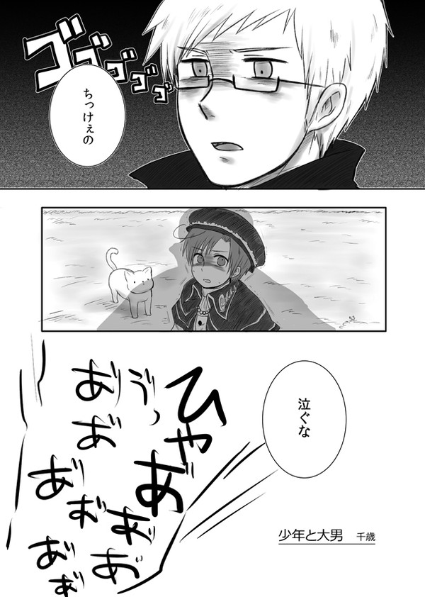 【典芬前提】マイナーロマ受アンソロ寄稿作品【典ロマ】