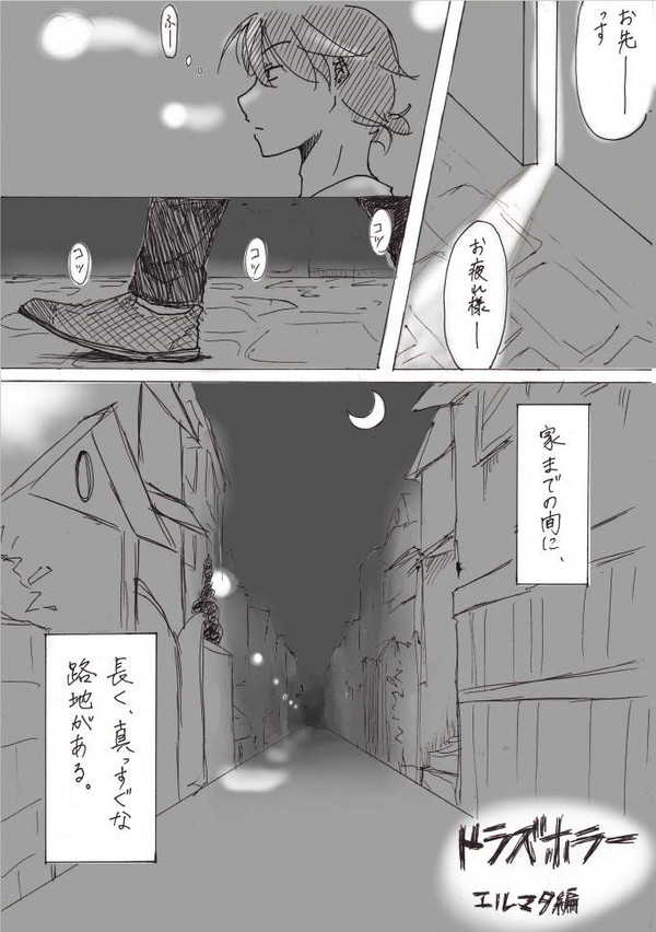 【納涼】ドラズホラー