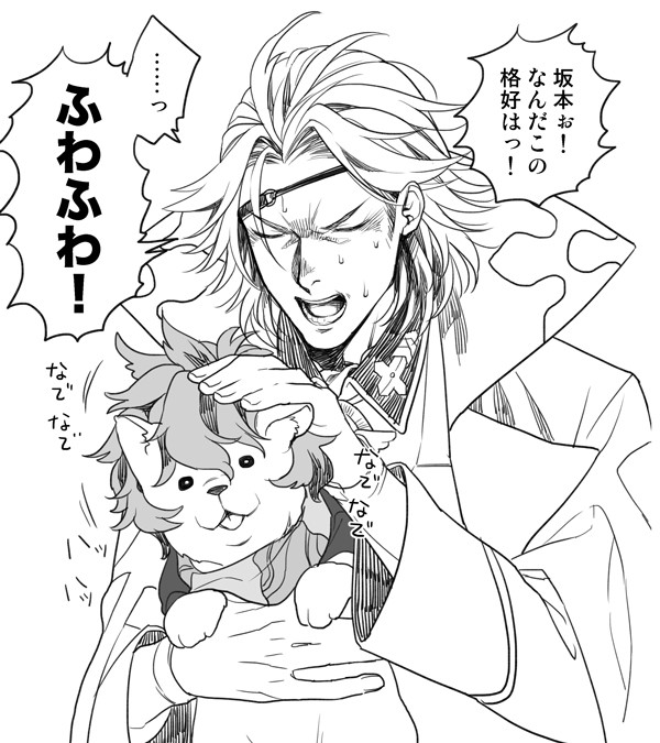 幕末落書き