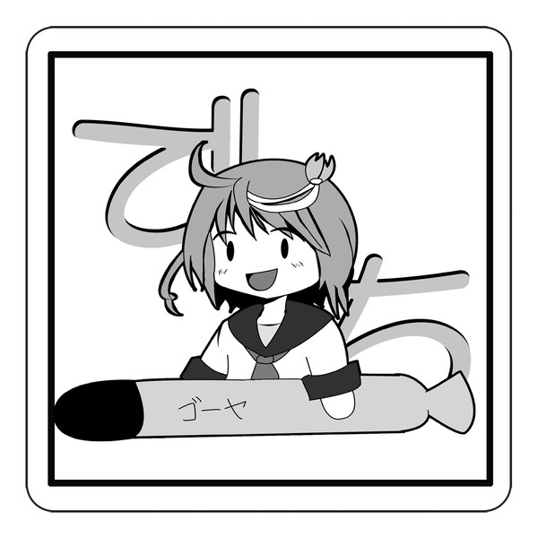 でち公スター