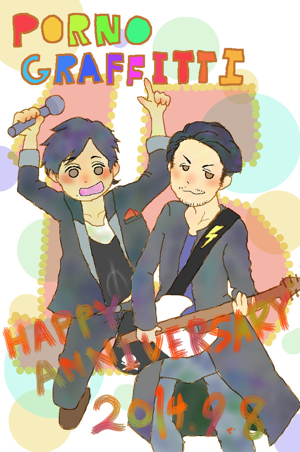 １５周年おめポルノ！
