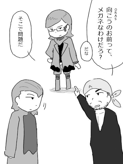 めがねん