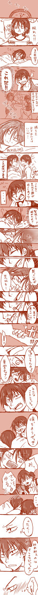 【縦長漫画】眠れない荒東