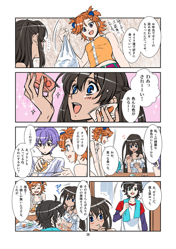 キャプアス落書き漫画