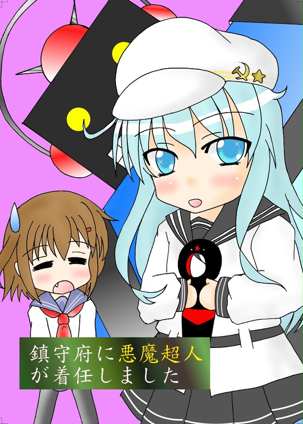 新刊表紙
