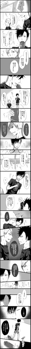 新入り vs 音駒主将