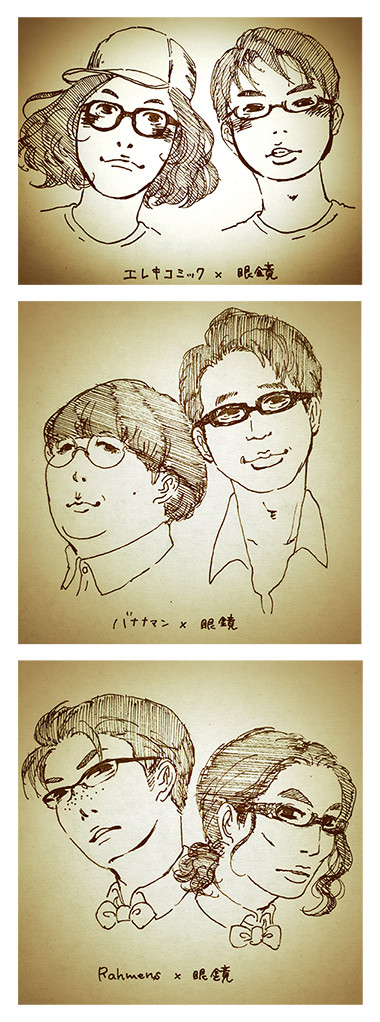 眼鏡男子？